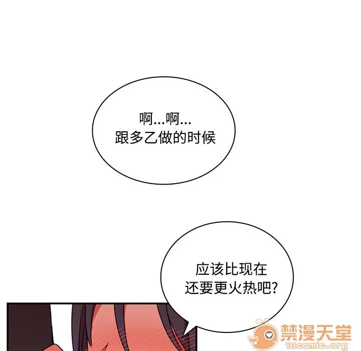 邻家三姐妹 邻家三姐妹 | 第9话 第15页