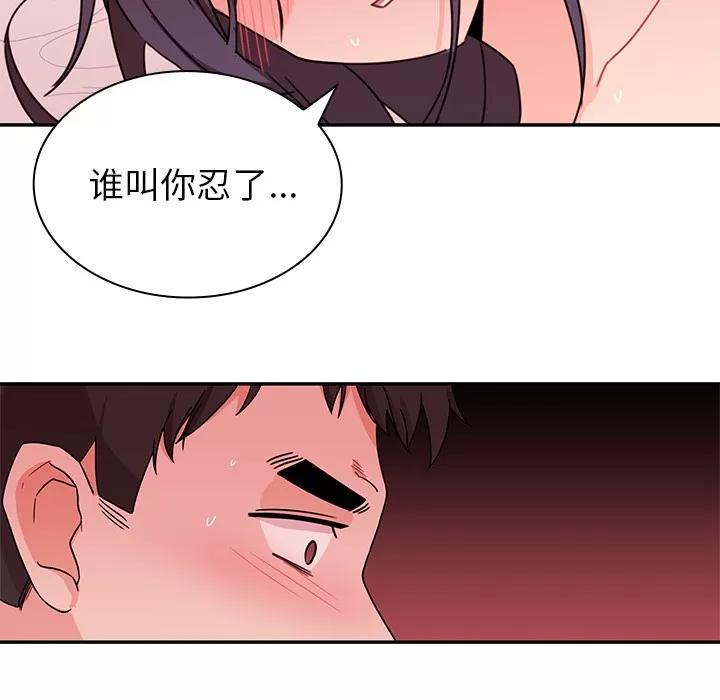 邻家三姐妹 邻家三姐妹 | 第9话 第27页