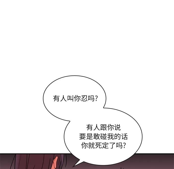 邻家三姐妹 邻家三姐妹 | 第9话 第28页