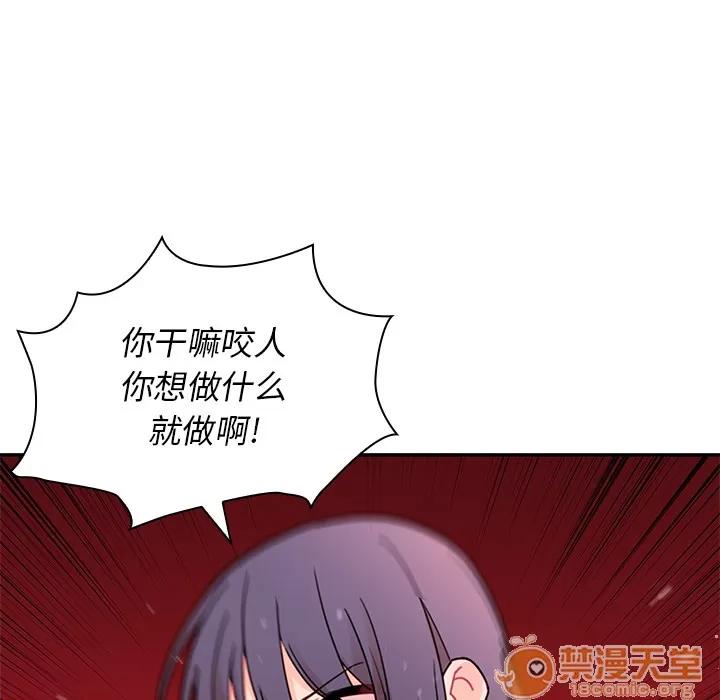 邻家三姐妹 邻家三姐妹 | 第9话 第30页