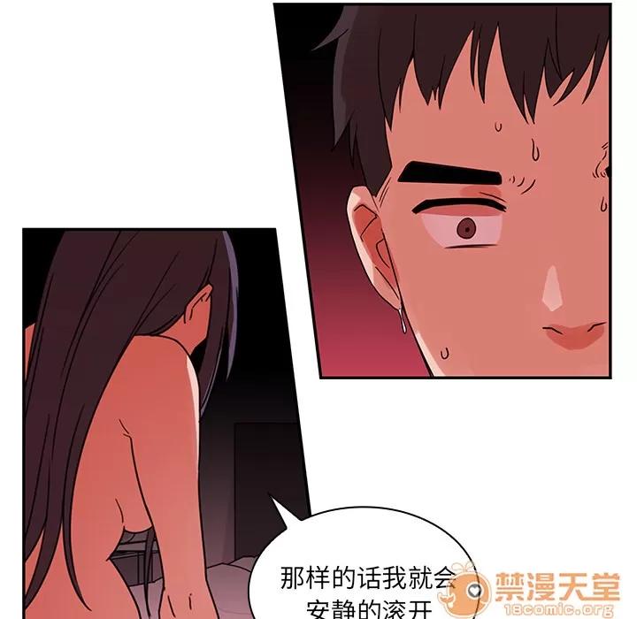 邻家三姐妹 邻家三姐妹 | 第9话 第35页