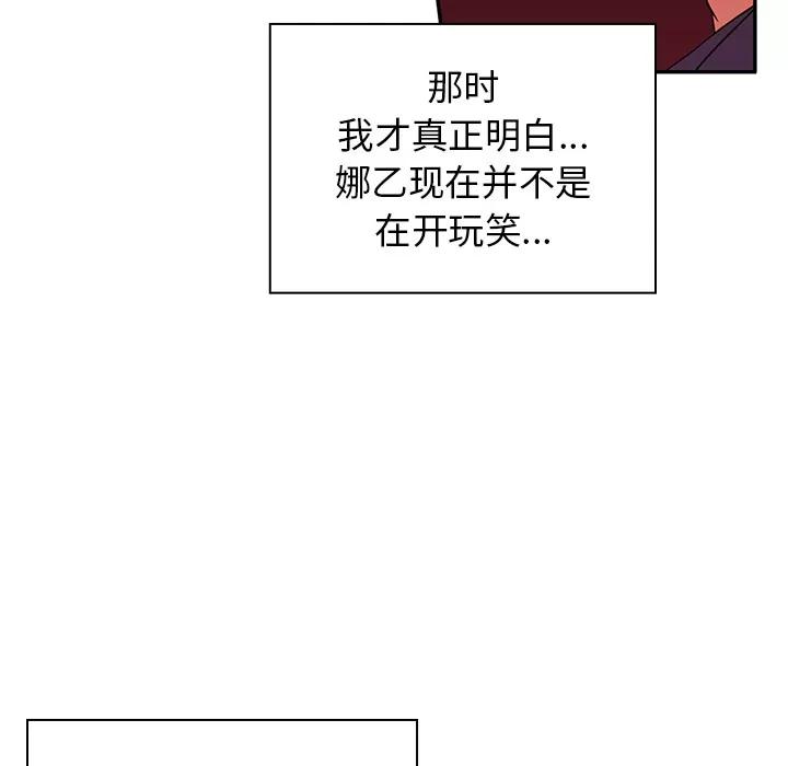 邻家三姐妹 邻家三姐妹 | 第9话 第37页