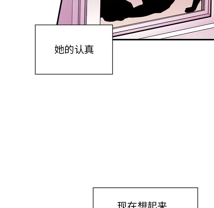 邻家三姐妹 邻家三姐妹 | 第9话 第41页
