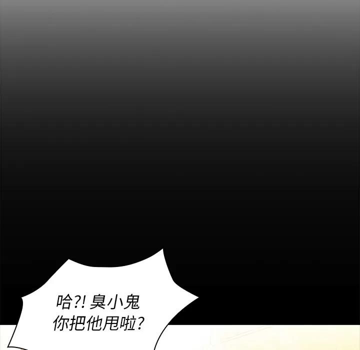 邻家三姐妹 邻家三姐妹 | 第9话 第44页