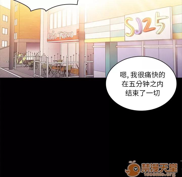 邻家三姐妹 邻家三姐妹 | 第9话 第45页
