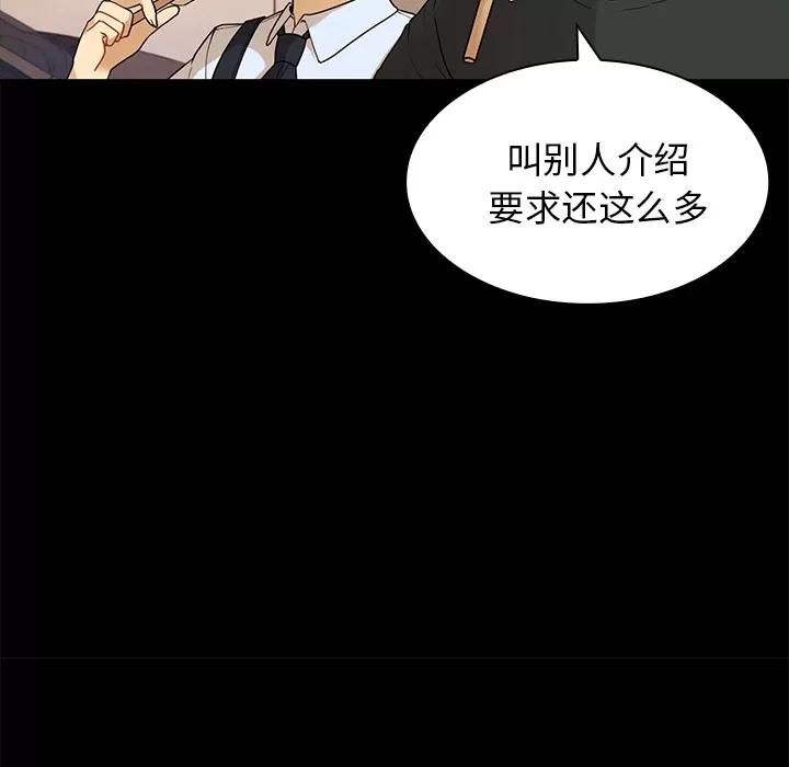 邻家三姐妹 邻家三姐妹 | 第9话 第51页