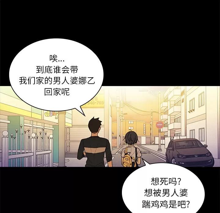 邻家三姐妹 邻家三姐妹 | 第9话 第52页