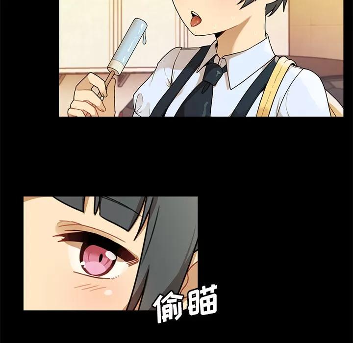 邻家三姐妹 邻家三姐妹 | 第9话 第57页