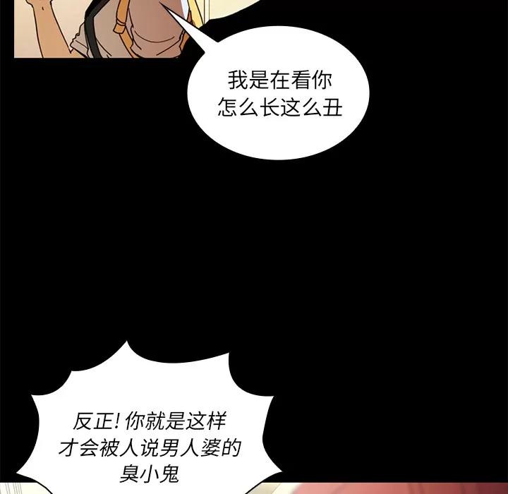 邻家三姐妹 邻家三姐妹 | 第9话 第62页