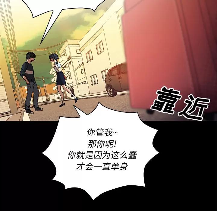 邻家三姐妹 邻家三姐妹 | 第9话 第63页