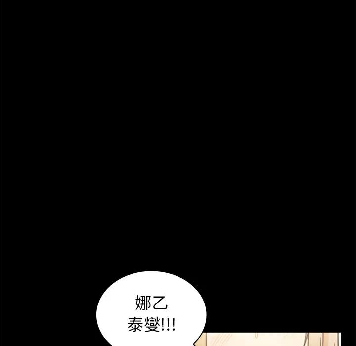 邻家三姐妹 邻家三姐妹 | 第9话 第64页