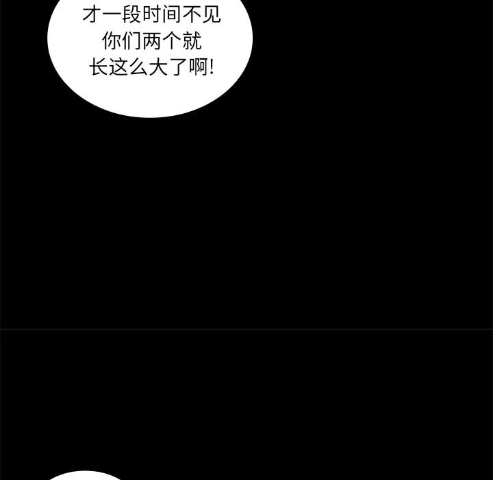 邻家三姐妹 邻家三姐妹 | 第9话 第69页