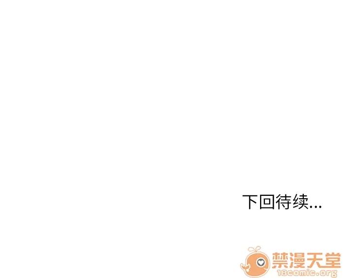 邻家三姐妹 邻家三姐妹 | 第9话 第100页