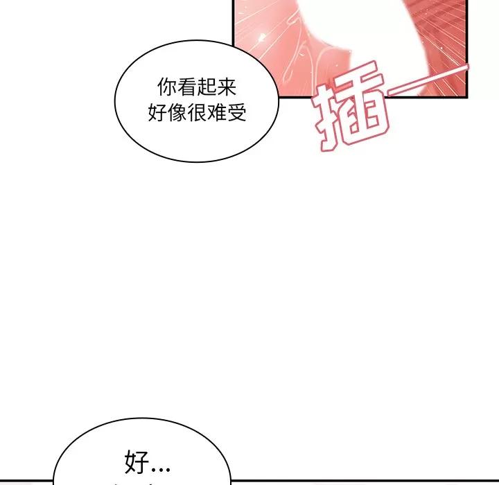 邻家三姐妹 邻家三姐妹 | 第10话 第21页