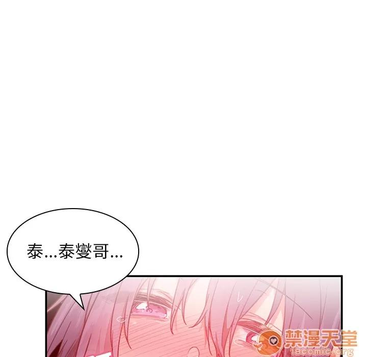 邻家三姐妹 邻家三姐妹 | 第10话 第45页