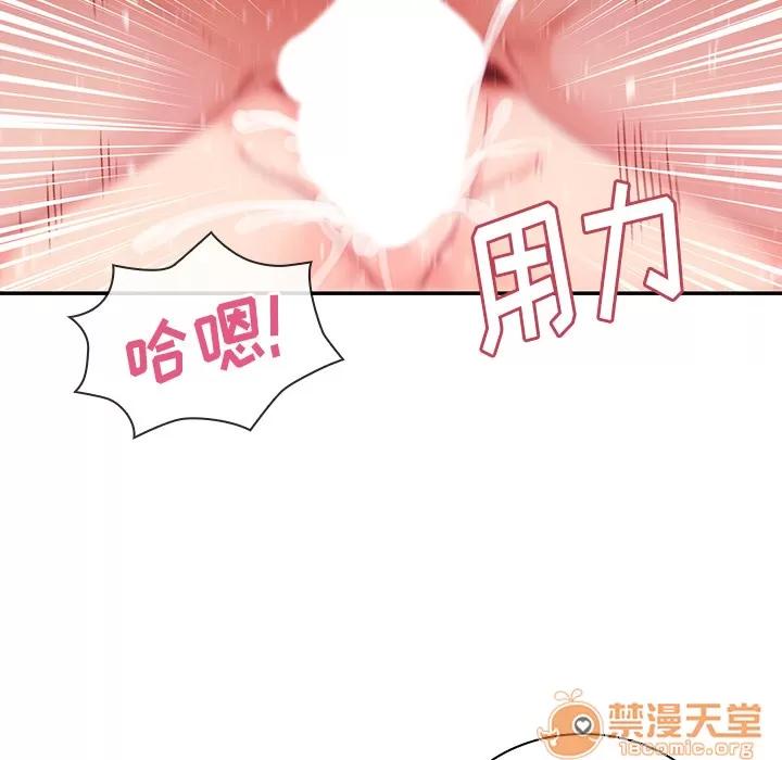 邻家三姐妹 邻家三姐妹 | 第10话 第50页