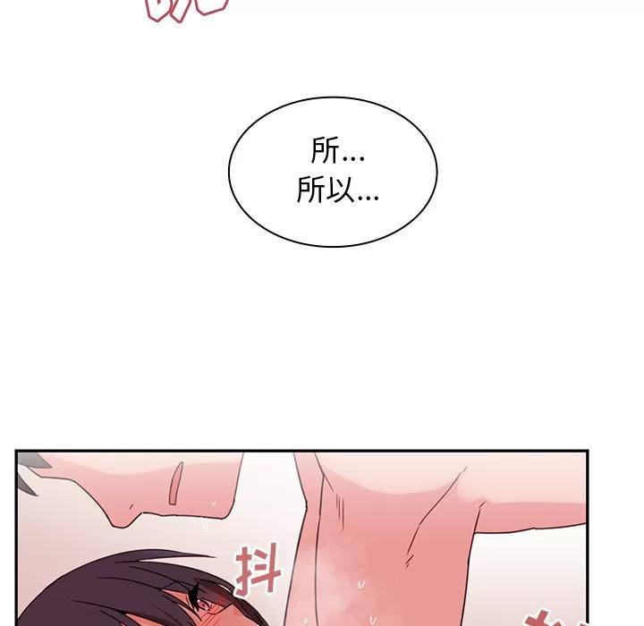邻家三姐妹 邻家三姐妹 | 第10话 第53页