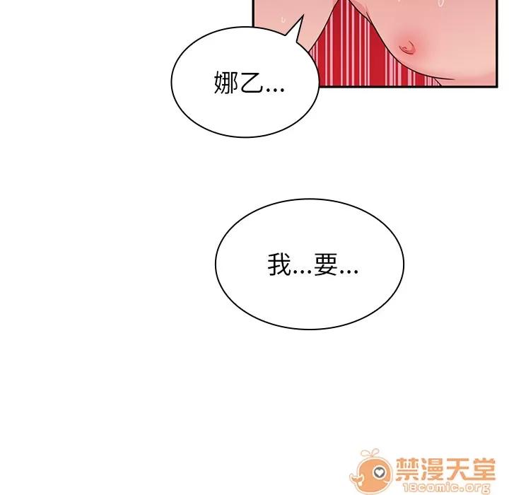 邻家三姐妹 邻家三姐妹 | 第10话 第60页