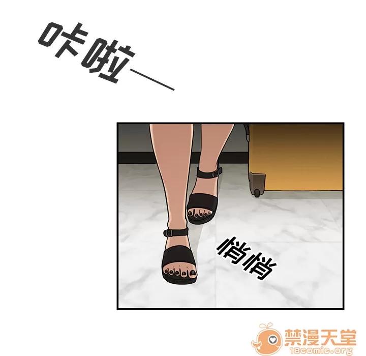 邻家三姐妹 邻家三姐妹 | 第10话 第80页