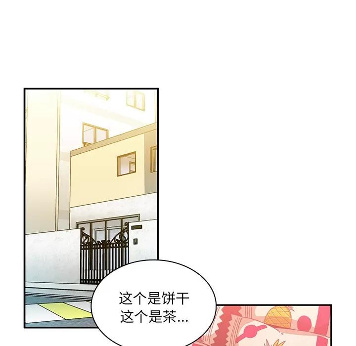 邻家三姐妹 邻家三姐妹 | 第11话 第46页