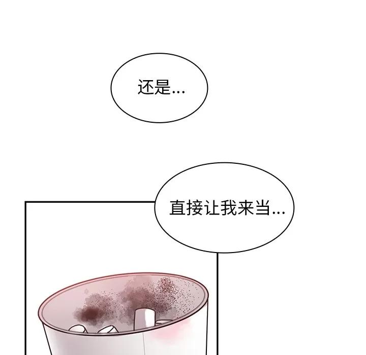 邻家三姐妹 邻家三姐妹 | 第11话 第87页