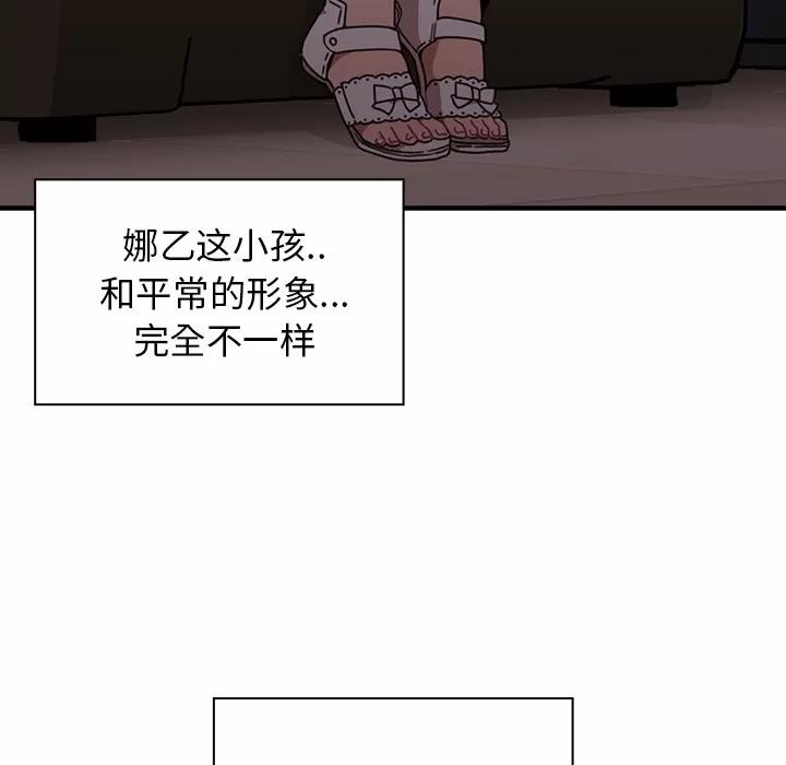 邻家三姐妹 邻家三姐妹 | 第11话 第104页