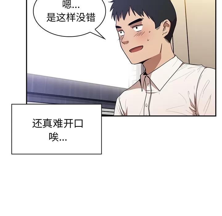 邻家三姐妹 邻家三姐妹 | 第11话 第107页