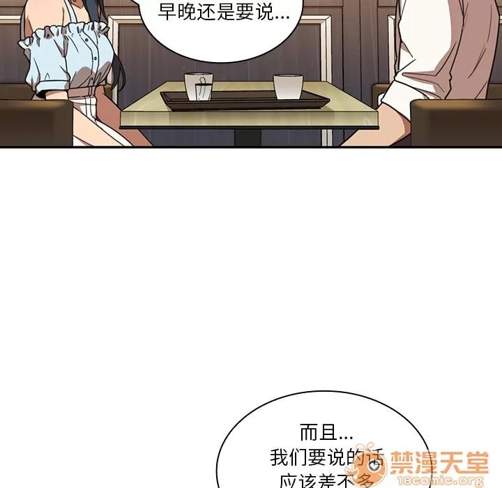 邻家三姐妹 邻家三姐妹 | 第11话 第110页