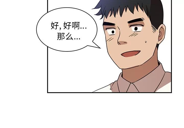邻家三姐妹 邻家三姐妹 | 第12话 第3页