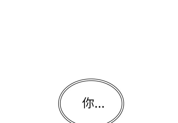 邻家三姐妹 邻家三姐妹 | 第12话 第4页