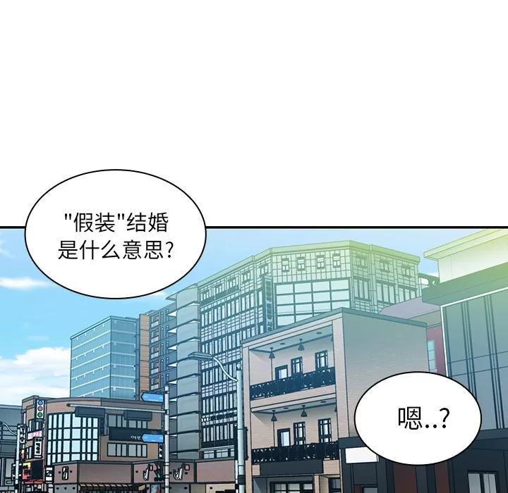 邻家三姐妹 邻家三姐妹 | 第12话 第11页