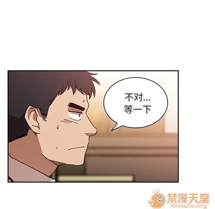 邻家三姐妹 邻家三姐妹 | 第12话 第25页