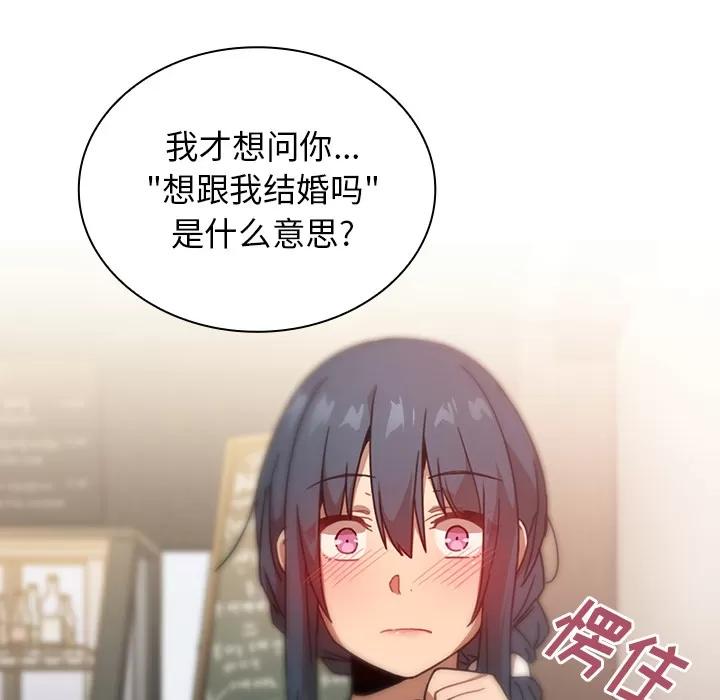 邻家三姐妹 邻家三姐妹 | 第12话 第26页