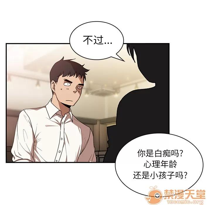 邻家三姐妹 邻家三姐妹 | 第12话 第40页