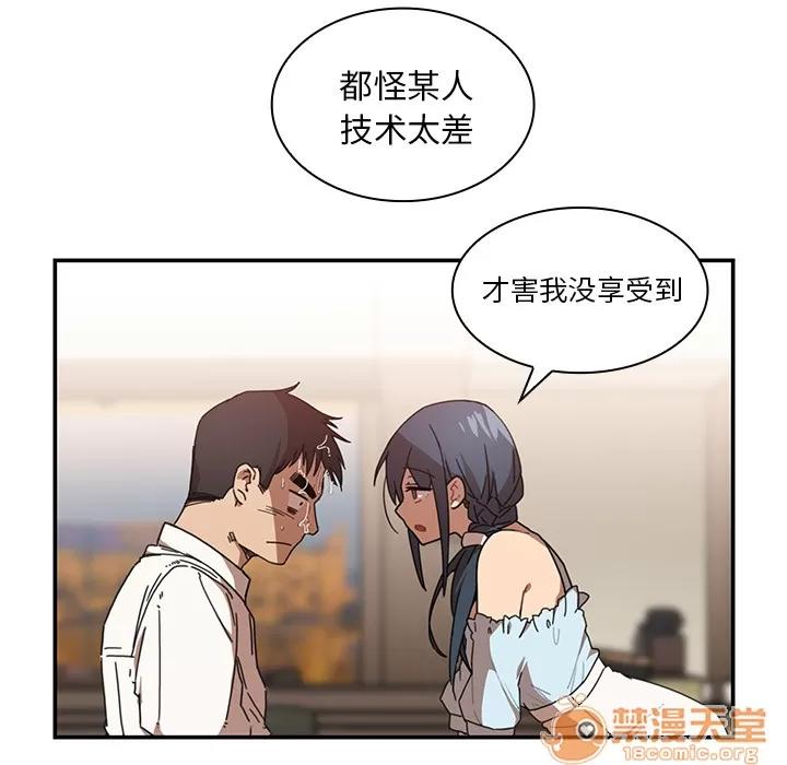 邻家三姐妹 邻家三姐妹 | 第12话 第70页