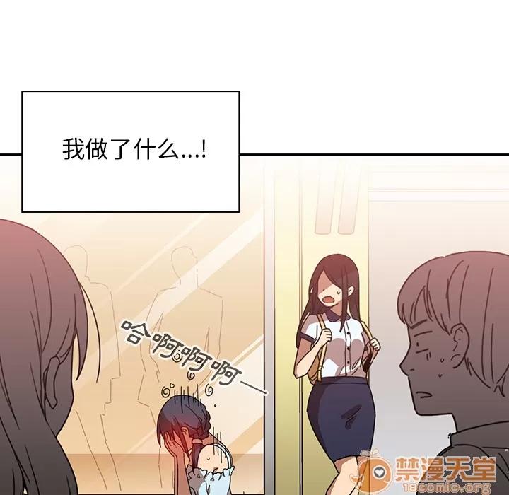 邻家三姐妹 邻家三姐妹 | 第12话 第90页