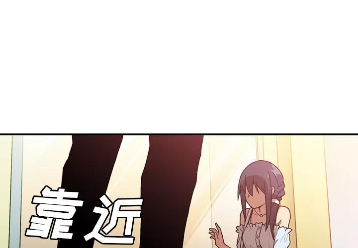 邻家三姐妹 邻家三姐妹 | 第13话 第1页