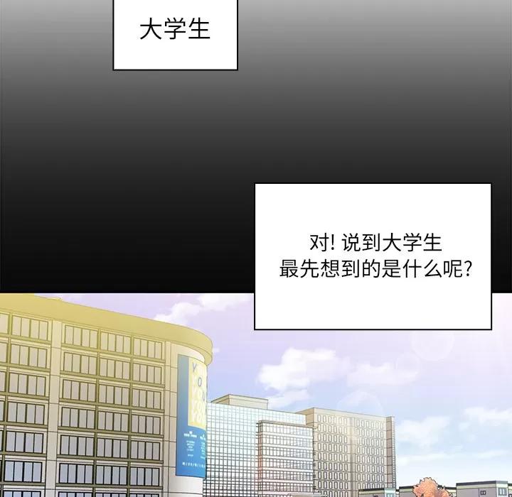 邻家三姐妹 邻家三姐妹 | 第13话 第11页