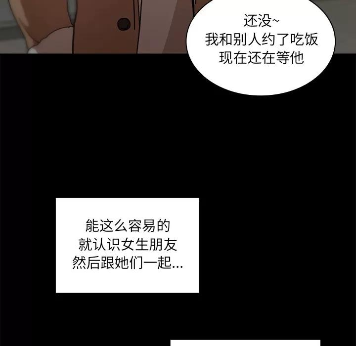 邻家三姐妹 邻家三姐妹 | 第13话 第19页