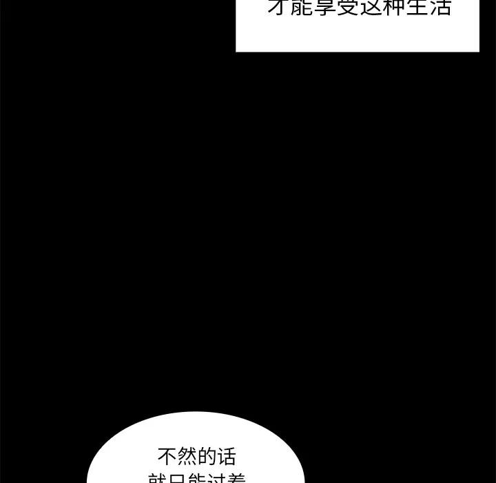 邻家三姐妹 邻家三姐妹 | 第13话 第23页