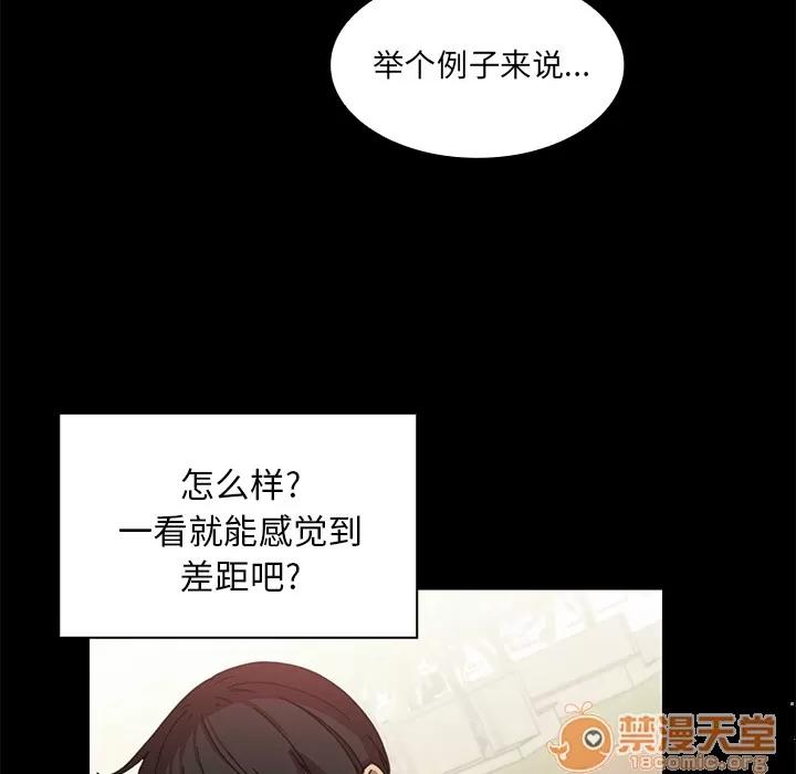 邻家三姐妹 邻家三姐妹 | 第13话 第25页