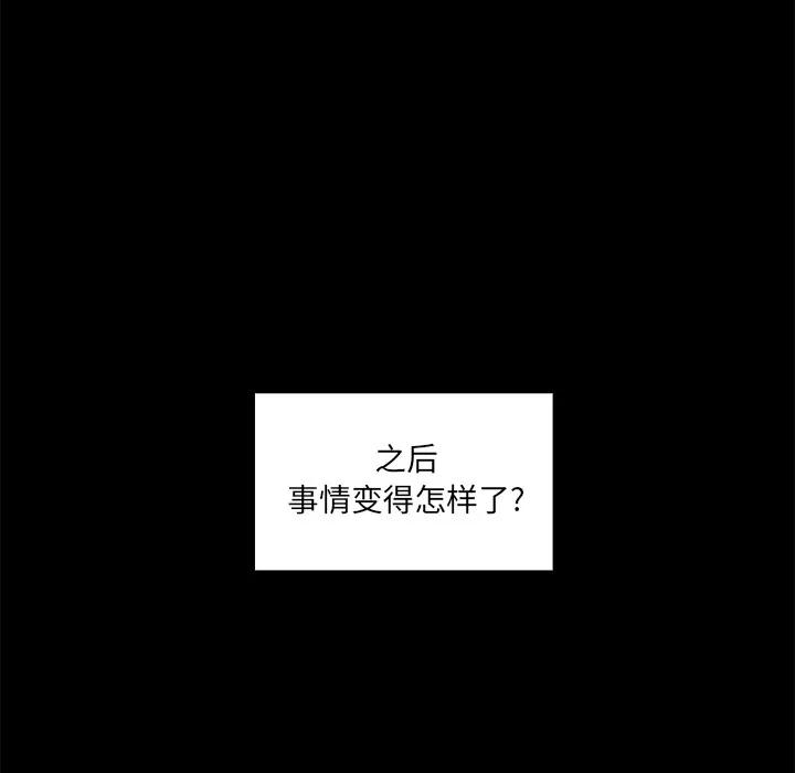 邻家三姐妹 邻家三姐妹 | 第13话 第39页