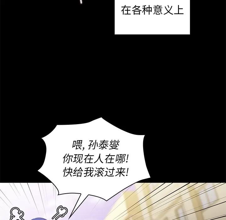 邻家三姐妹 邻家三姐妹 | 第13话 第53页