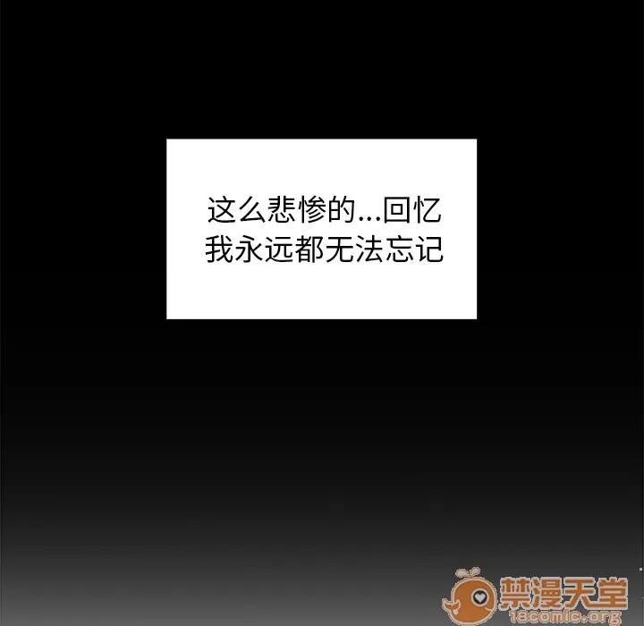 邻家三姐妹 邻家三姐妹 | 第13话 第55页