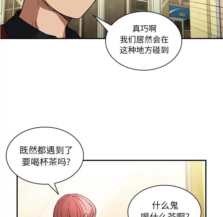 邻家三姐妹 邻家三姐妹 | 第13话 第63页