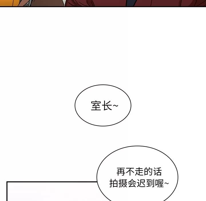 邻家三姐妹 邻家三姐妹 | 第13话 第66页
