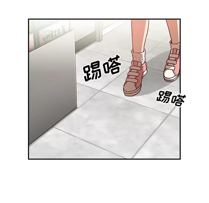 邻家三姐妹 邻家三姐妹 | 第13话 第96页