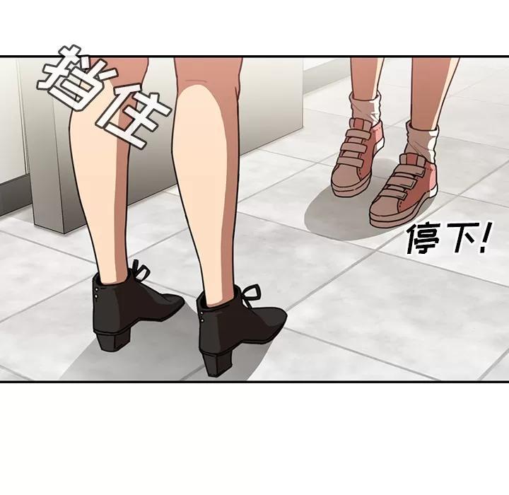 邻家三姐妹 邻家三姐妹 | 第13话 第97页