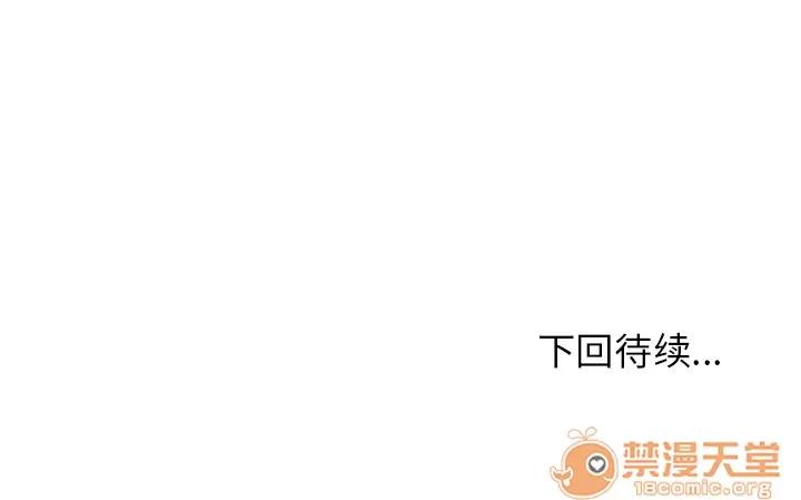 邻家三姐妹 邻家三姐妹 | 第13话 第105页