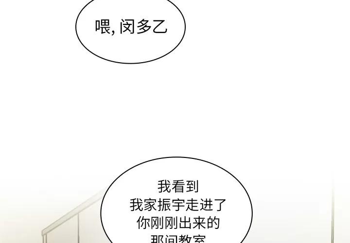 邻家三姐妹 邻家三姐妹 | 第14话 第3页